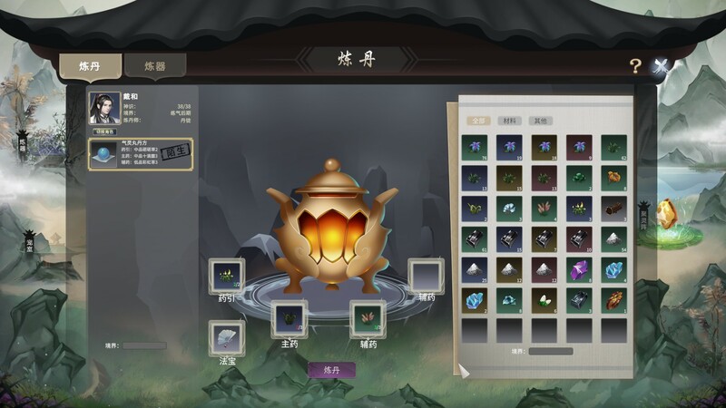 天魔乱世，修仙证道《我御剑降魔》现已正式发售