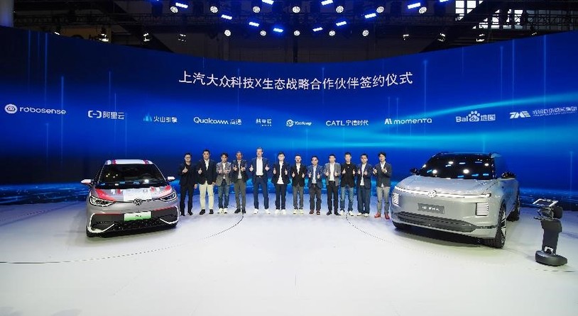 RoboSense与上汽大众达成战略合作，携手迈入合资2.0时代