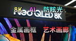 三星QN900F评测：AI+8K的天作之合