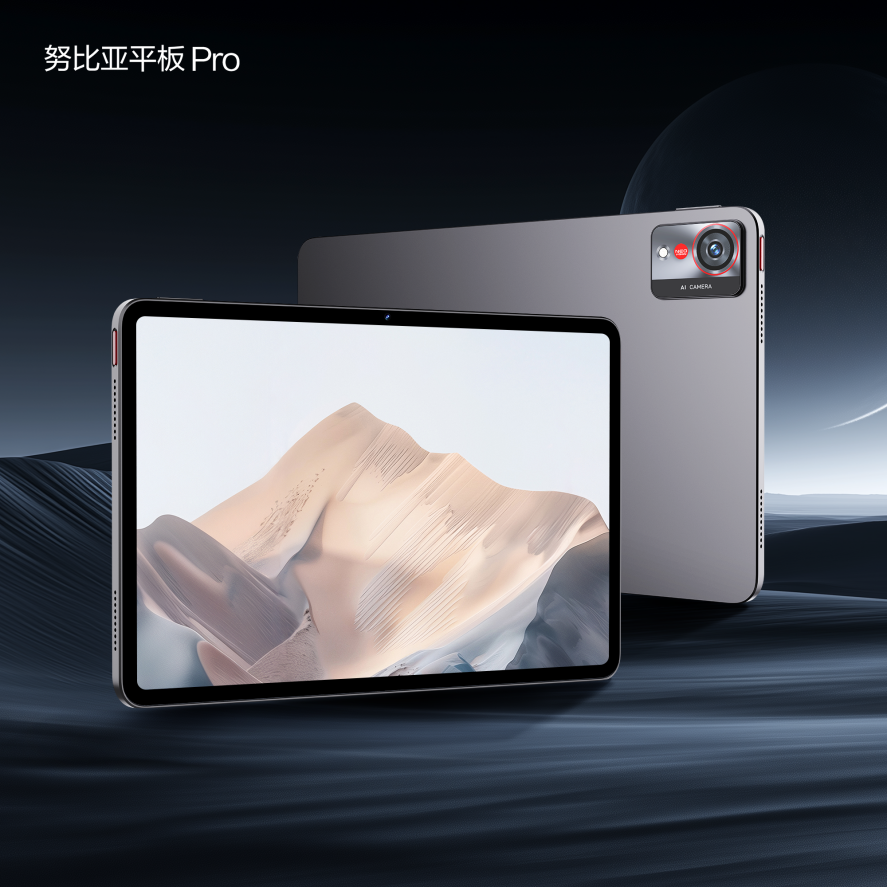 ​AI双旗舰 努比亚Z70S Ultra摄影师版与努比亚平板 Pro正式发布