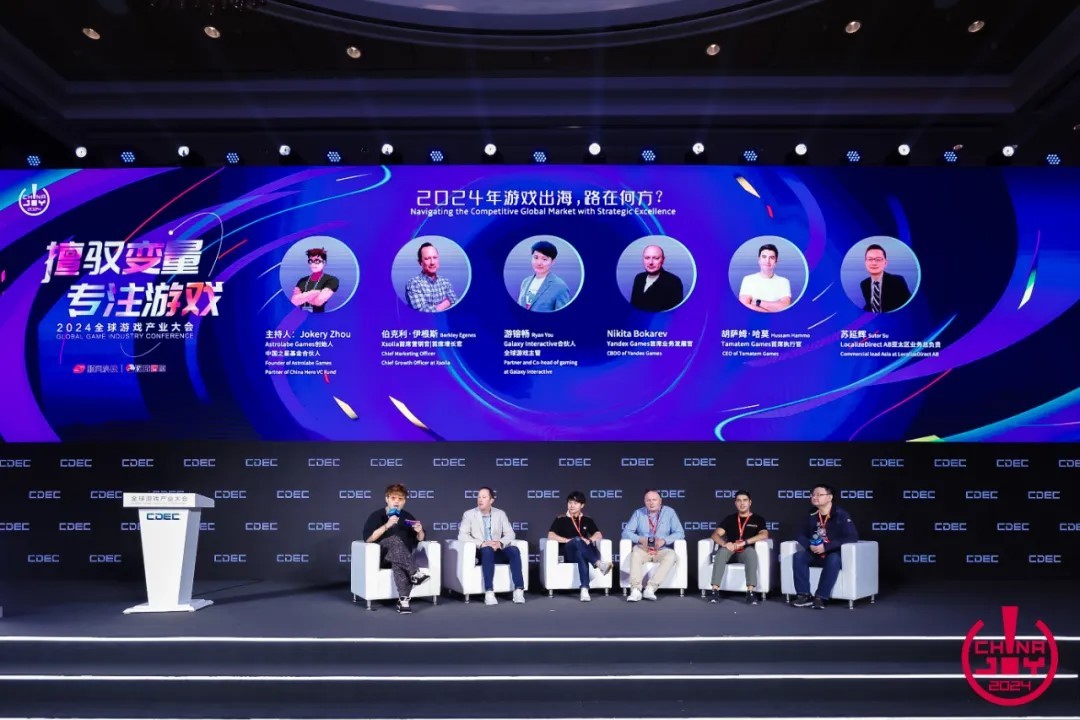 预见未来!2025全球游戏产业大会即将开幕