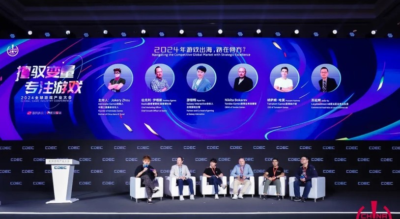 预见未来!2025全球游戏产业大会即将开幕