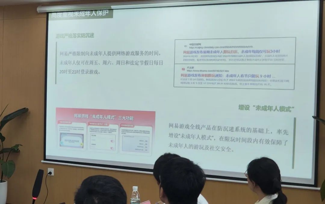 网易游戏参与“2025绿洲守护者”活动 持续关注未保课题