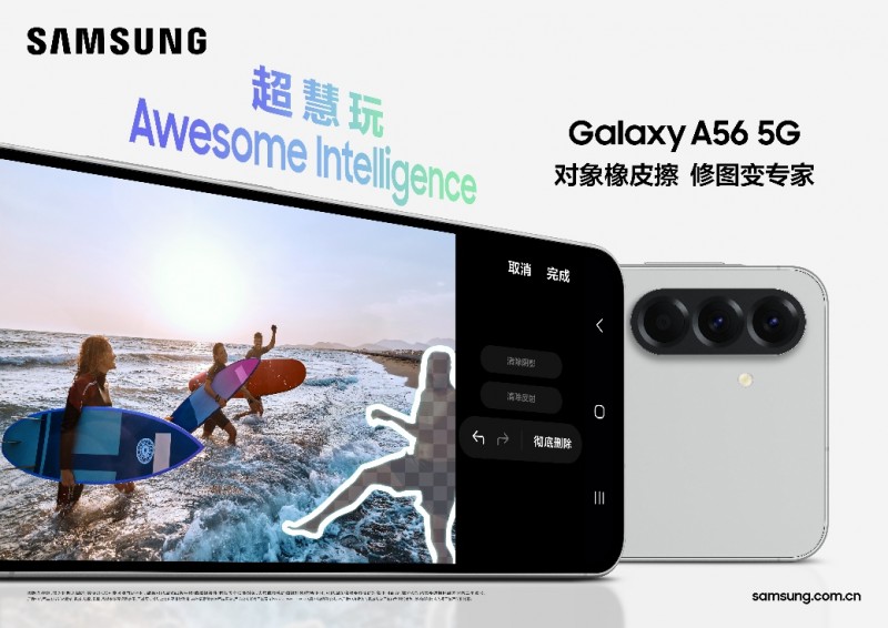 五一出游的智能新伙伴 三星Galaxy A56 5G让旅行更精彩