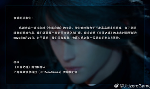 国产动作游戏《失落之魂》官方宣布游戏将延期发售