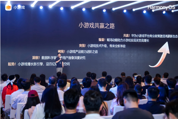 鸿蒙游戏生态加速：华为小游戏焕新升级，抢滩百亿级市场新机遇