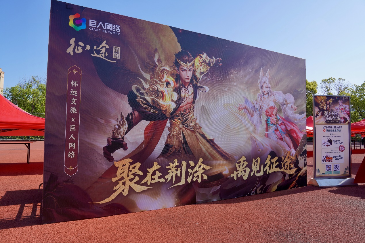 征途x怀远文旅：线下艺术节今日开幕，带你探秘精彩现场