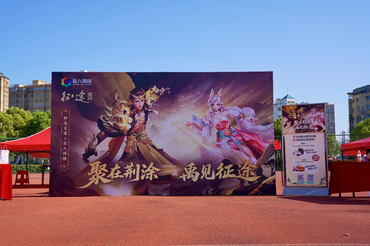 征途x怀远文旅：线下艺术节今日开幕，带你探秘精彩现场
