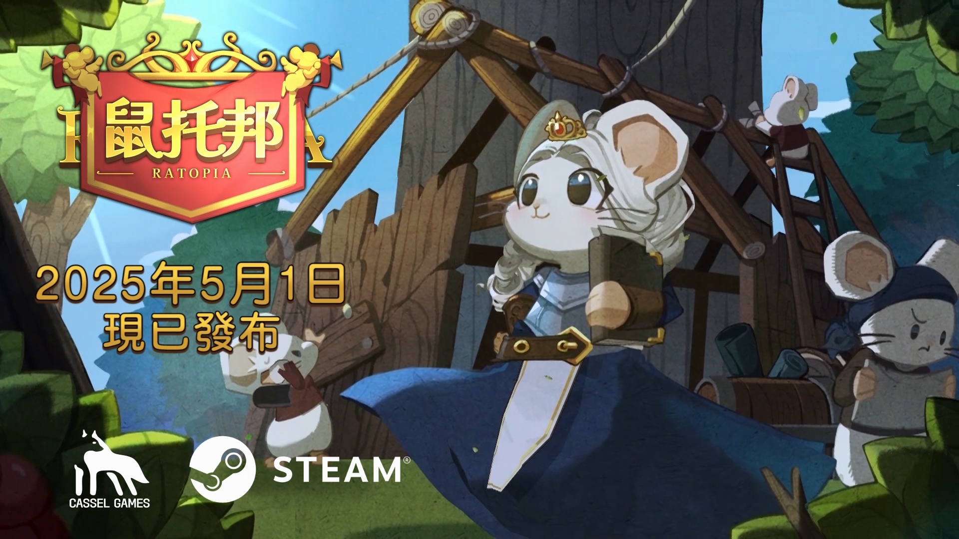 模拟生存建造游戏“鼠鼠版缺氧”《鼠托邦》 正式版将于5月1日Steam发行
