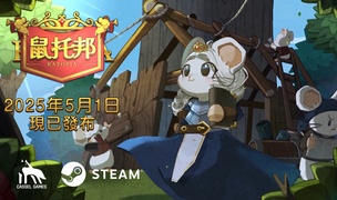 模拟生存建造游戏“鼠鼠版缺氧”《鼠托邦》 正式版将于5月1日Steam发行