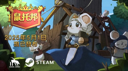 模拟生存建造游戏“鼠鼠版缺氧”《鼠托邦》 正式版将于5月1日Steam发行