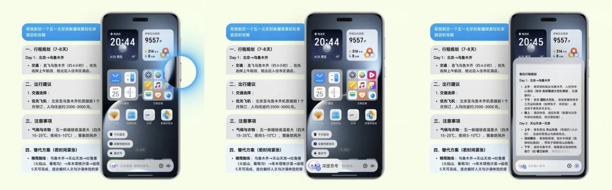 ​嗨玩五一，荣耀互联网服务助力高能量出游