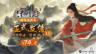 属于修仙人的4X游戏《宗门志》定档5月9日，首发特惠74.8元