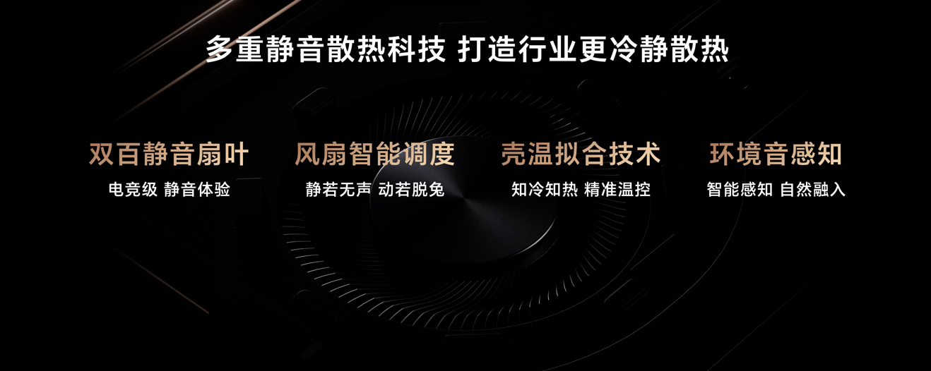 荣耀MagicBook Pro 16 2025发布：首发搭载5070显卡，HUNTER版9499元起
