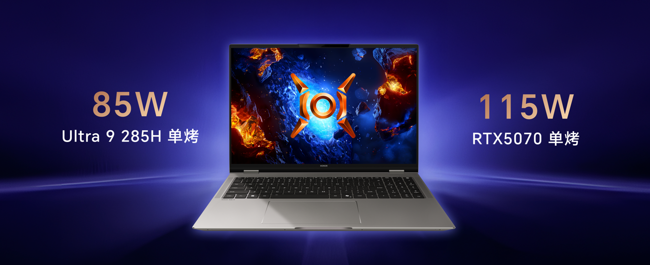 荣耀MagicBook Pro 16 2025发布：HONOR Turbo X重塑轻薄静音游戏本体验