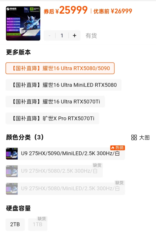 无与伦比的性能与散热：机械革命苍龙16ultra