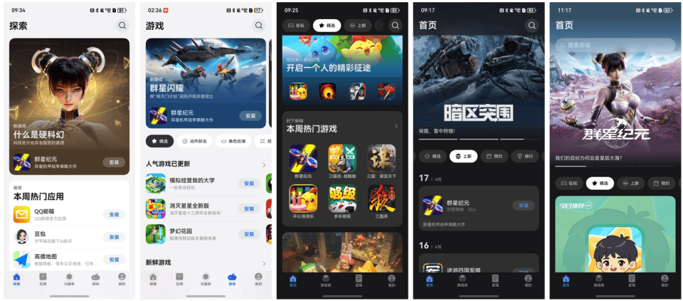 新游赛道如何突围？华为游戏中心助力《群星纪元》出圈