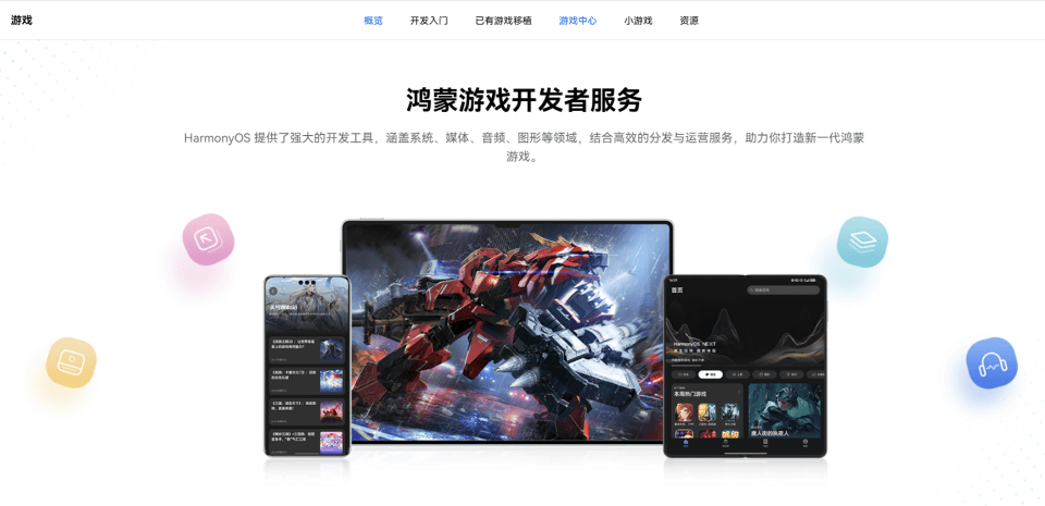 新游赛道如何突围？华为游戏中心助力《群星纪元》出圈