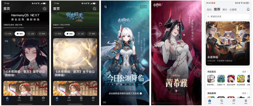 新游赛道如何突围？华为游戏中心助力《群星纪元》出圈