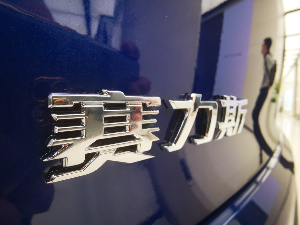 赛力斯发布4月产销快报 1-4月问界M9累计销量同比增长41%