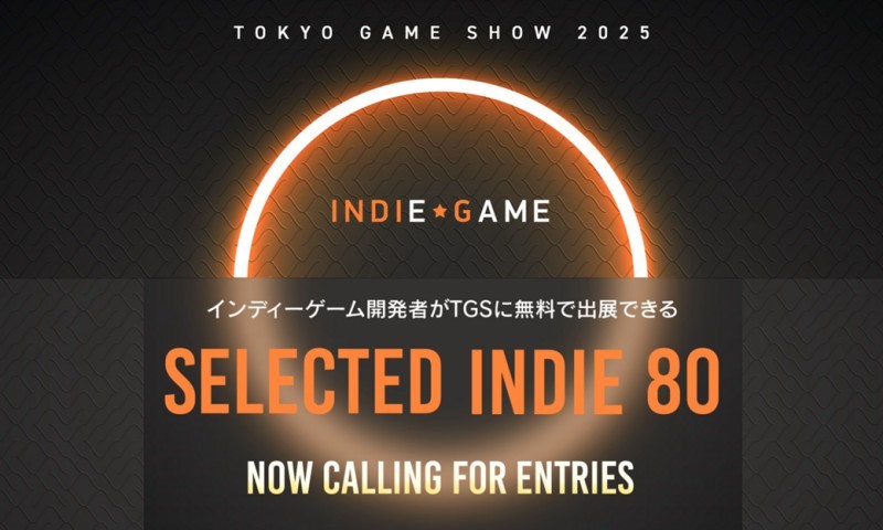 東京電玩展公布獨(dú)立游戲免費(fèi)出展支援計劃“SELECTED INDIE 80”的贊助商