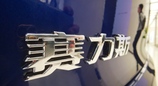 赛力斯一季度毛利率27.62% 机构研报：问界M8带动盈利能力进一步改善