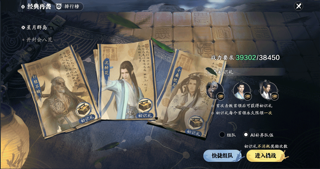 5月8日天刀手游跨服、AI组队来袭，更有新红尘新角色、新外观、新福利同步上线！