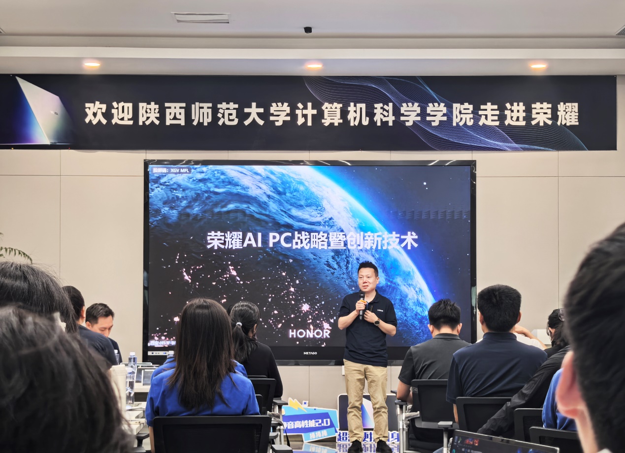 ​深化产学研合作助力AI人才培养 荣耀加速打造AI PC创新中心