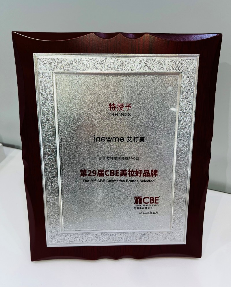 美博会掀起 “可视化护肤” 革命：艾柠美重新定义美妆仪器 “新刚需”