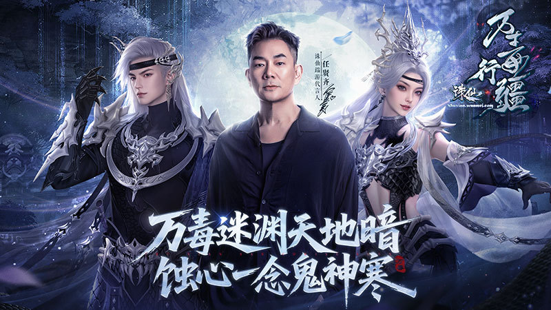 诛仙端游全新隐身召唤流刺客——万毒现世！