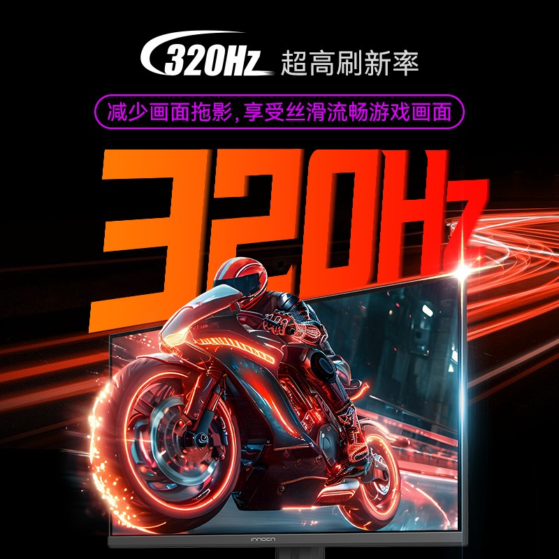 618电竞装备首选：联合创新27G2T以硬核配置开启千元高端时代