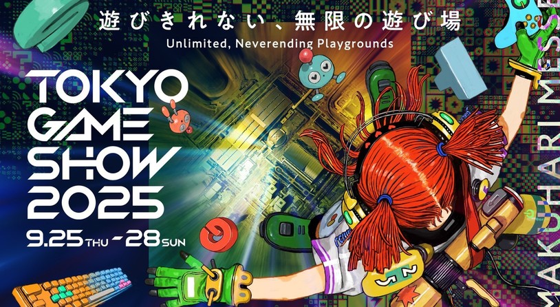 东京游戏展 2025 正式启动 预告视频·新Logo·拍照点·赠礼活动一次公开