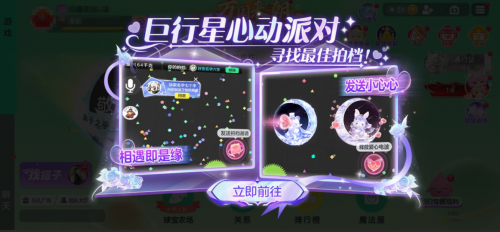 520之旅浪漫启程《球球大作战》巨行星心动派对、纯白花嫁活动上线