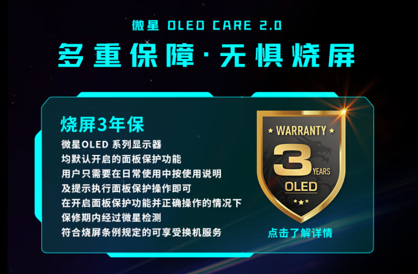 微星MAG 272QP QD-OLED X50流光显示器发布