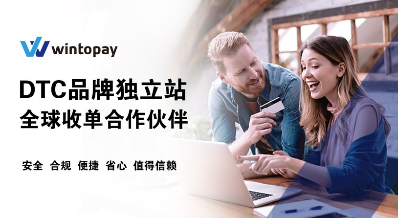 WINTOPAY即将亮相ChinaJoy：聚支付创新之力，赋能数娱新生态!