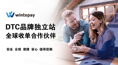 WINTOPAY即将亮相ChinaJoy：聚支付创新之力，赋能数娱新生态!