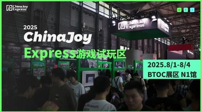 2025 ChinaJoy Express游戏试玩区传递新生代游戏的独特魅力