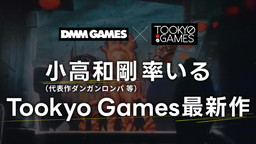 DMM GAMES与小高和刚合作推出新作：《终天教团》