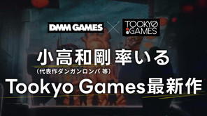 DMM GAMES与小高和刚合作推出新作：《终天教团》