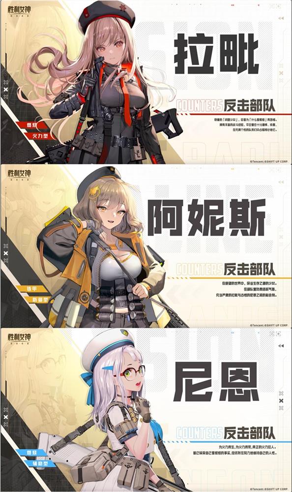 《胜利女神：新的希望》首发爆料，免费330抽，开局六金，尼尔联动