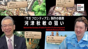 InsideSQEX之《沙加 未拓领域2 高清版》开发者幕后访谈