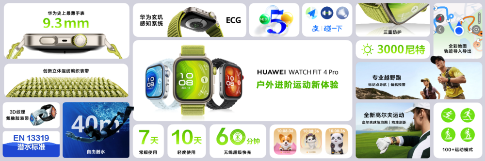 nova 14系列及鸿蒙电脑新品发布会今日举行 多款新品惊艳亮相