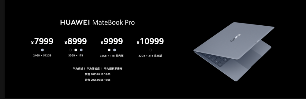 nova 14系列及鸿蒙电脑新品发布会今日举行 多款新品惊艳亮相