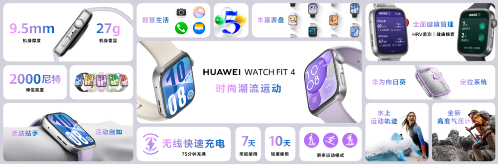 nova 14系列及鸿蒙电脑新品发布会今日举行 多款新品惊艳亮相