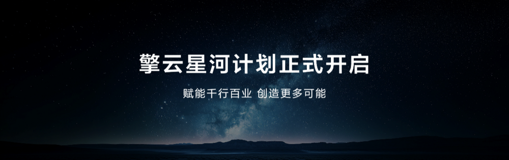 nova 14系列及鸿蒙电脑新品发布会今日举行 多款新品惊艳亮相