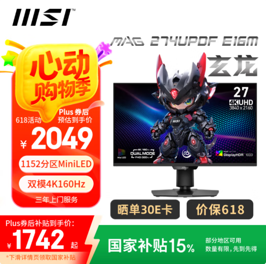 ​微星玄龙显示器：4K+双模狂飙，千元杀穿高端屏市场！