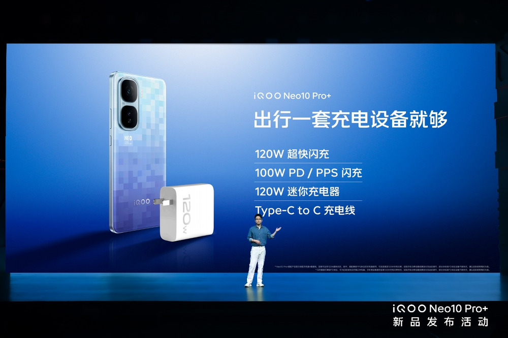2799元起！2K屏性能旗舰iQOO Neo10 Pro+发布