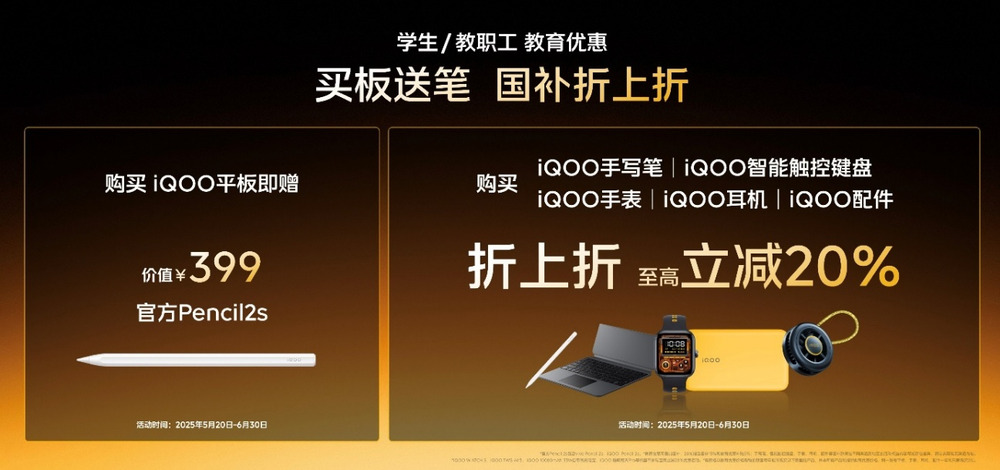 2799元起！2K屏性能旗舰iQOO Neo10 Pro+发布