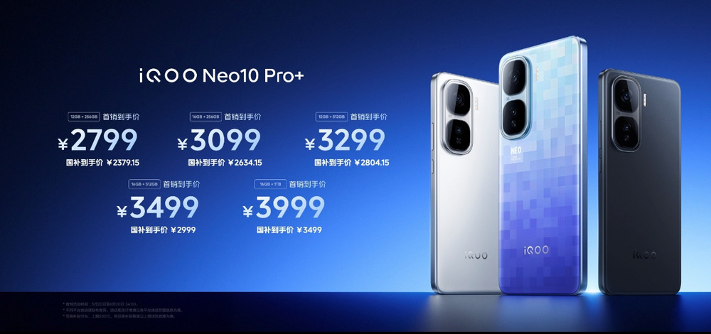 2799元起！2K屏性能旗舰iQOO Neo10 Pro+发布