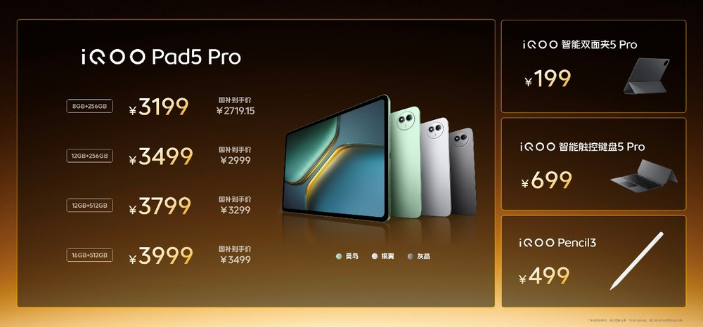 2799元起！2K屏性能旗舰iQOO Neo10 Pro+发布